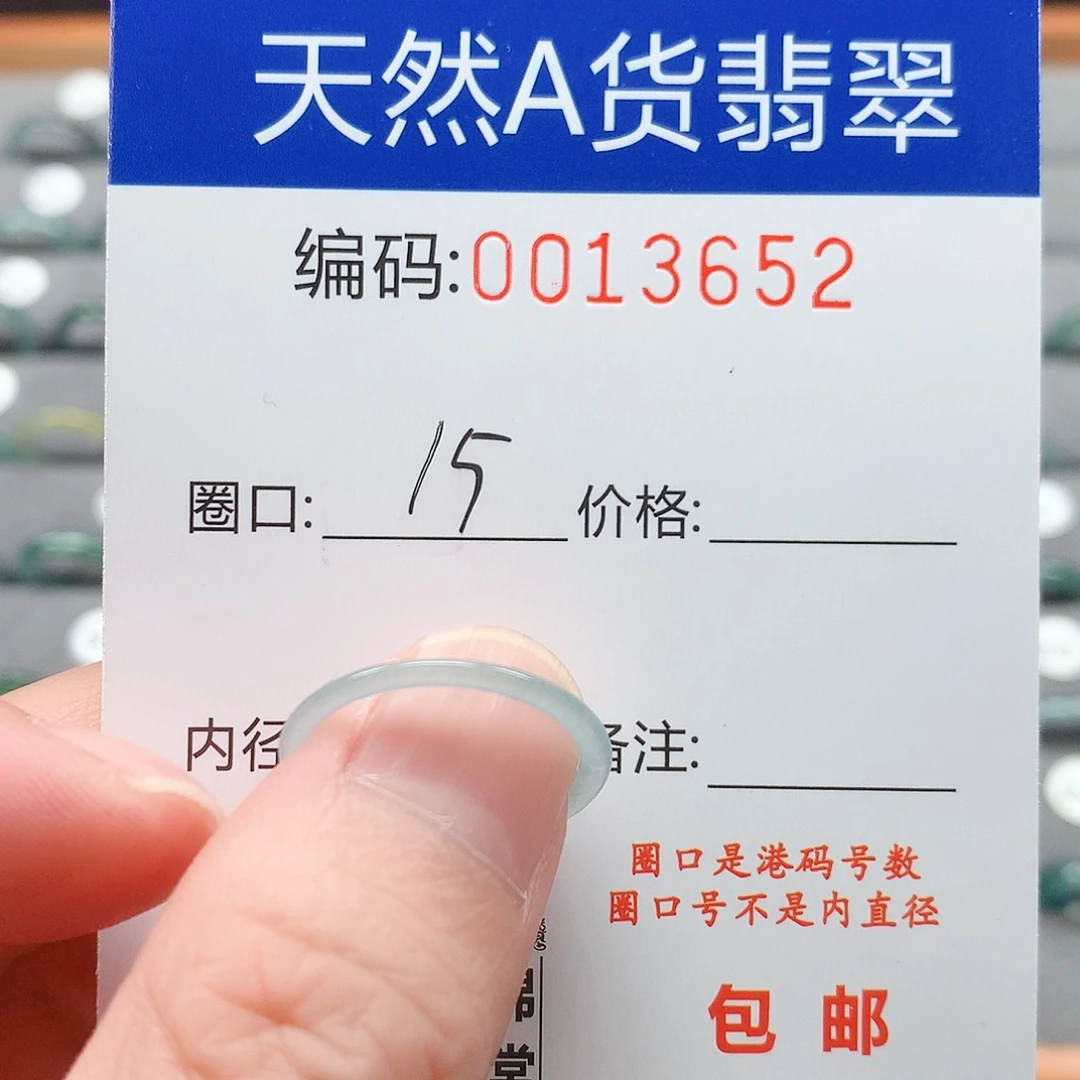 翡翠戒指未镶嵌戒圈