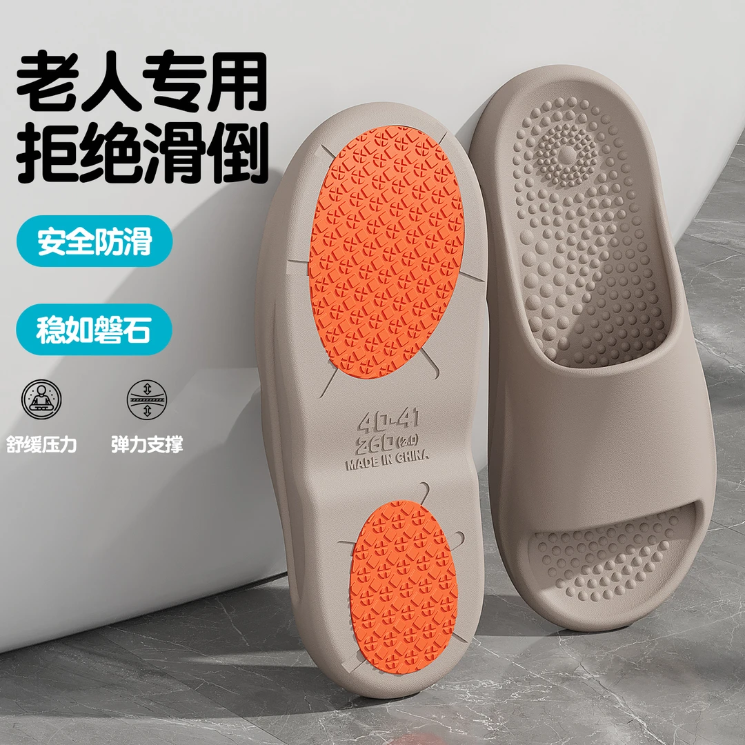 老人防滑拖鞋男士夏季室内家居老年人浴室洗澡厚底防摔专用凉拖鞋