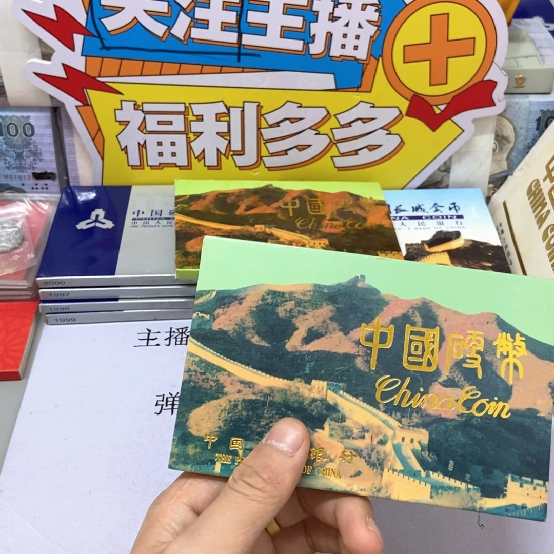 其他普通金属91年硬币套装