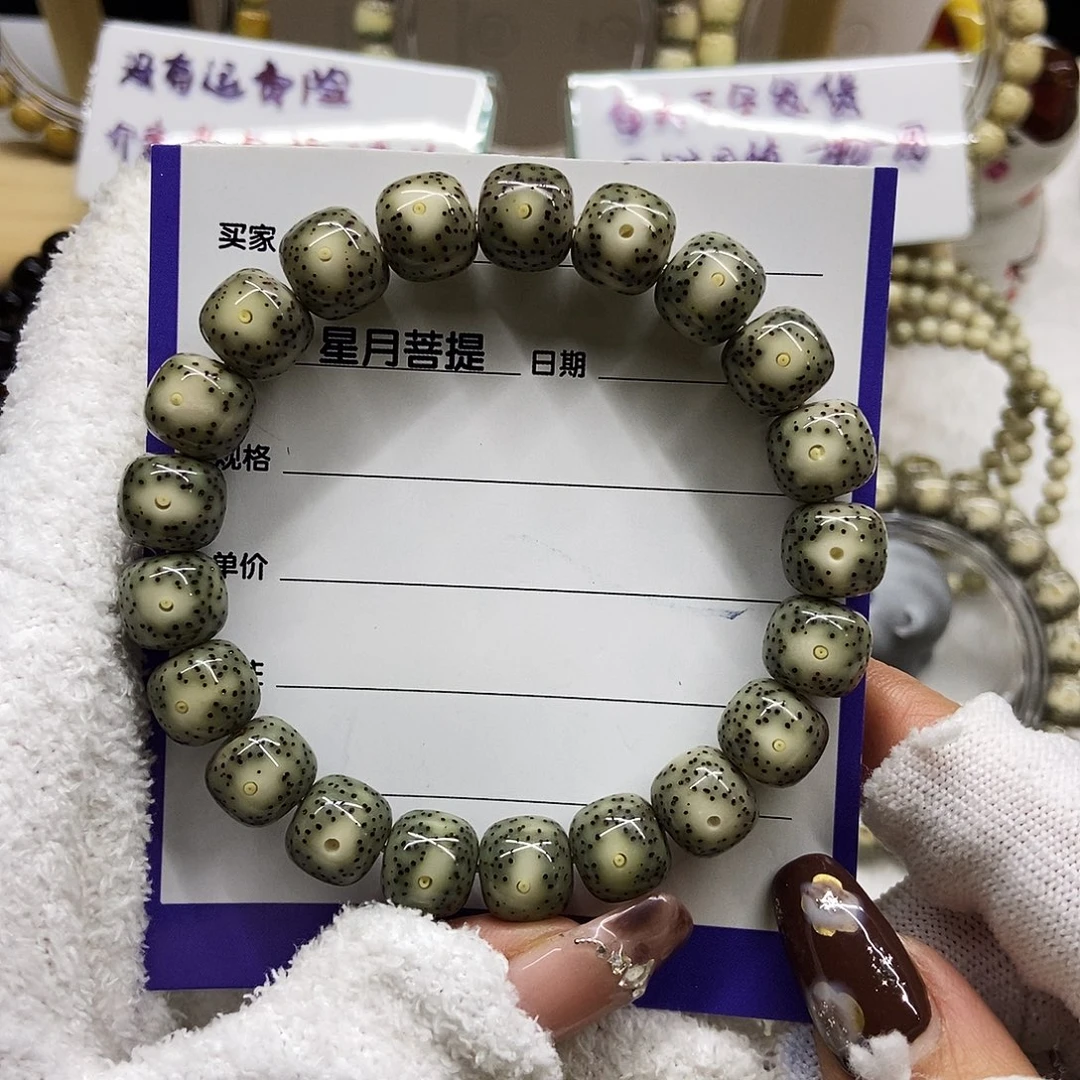 n***6星月菩提手串双留白绿包白11/10