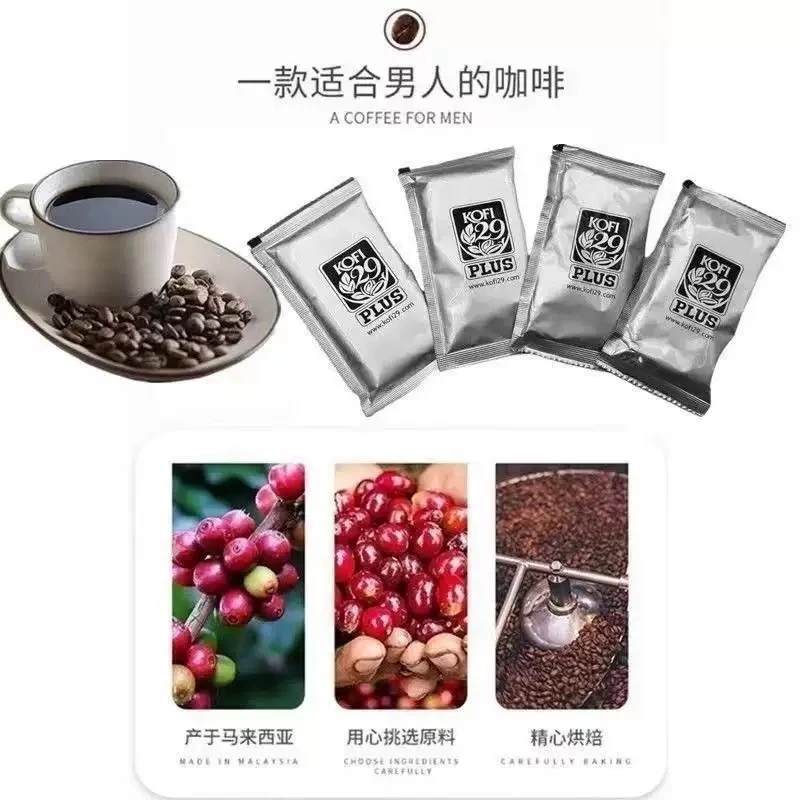 进口Kofi29 PLUS能量咖啡适合男性29咖啡马来西亚咖啡不做懦夫