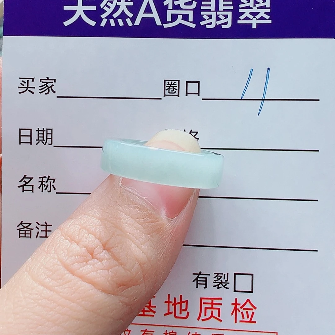 翡翠未镶嵌戒指戒圈