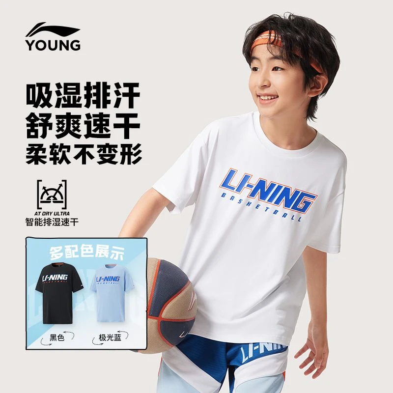 速干跑步短袖T恤|李宁儿童男女童25年夏季新款柔软亲肤T恤YTSV087