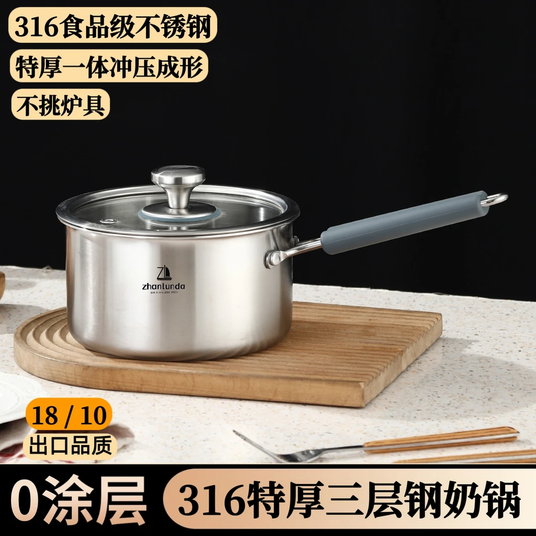 316不锈钢奶锅三层钢一体成型 日式无涂层奶锅宝宝辅食锅蒸煮一体