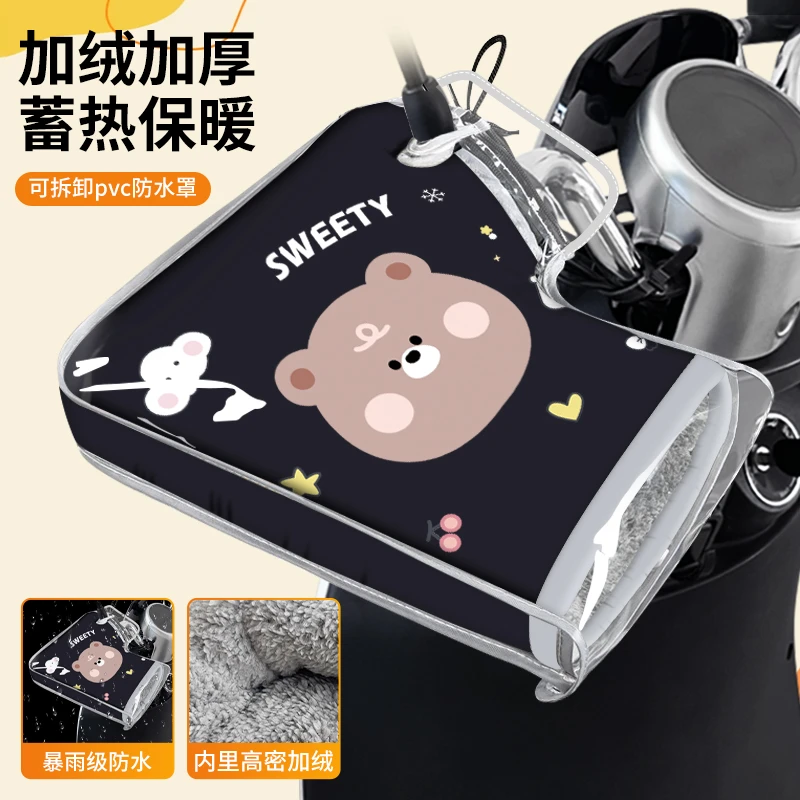 电动车保暖手套冬季电瓶摩托车把套防水挡风手把套加绒加厚棉把套