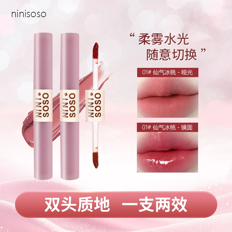ninisoso双头双效唇釉唇釉哑光唇釉上色不易沾杯不易掉色学生推荐
