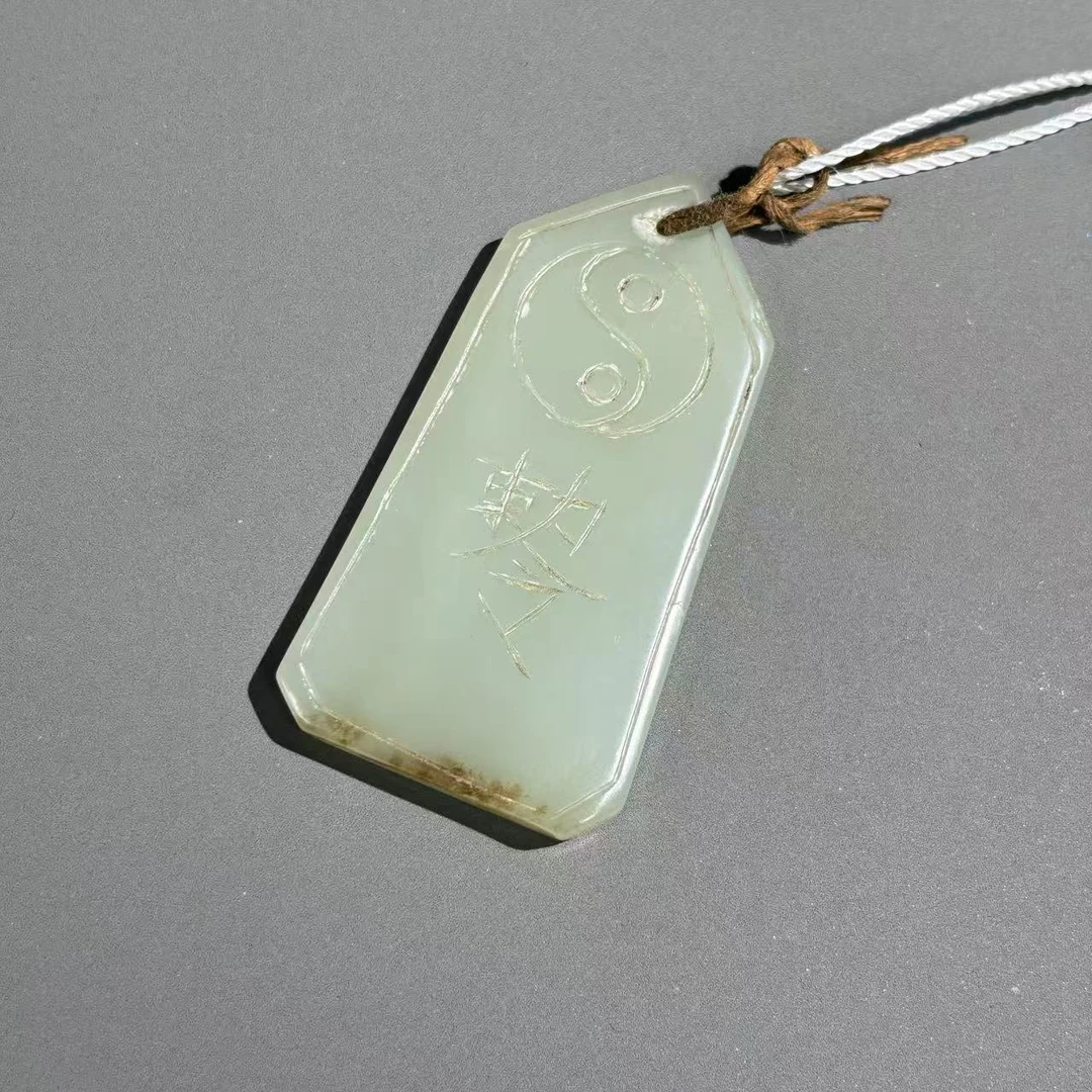 清代和田玉七星八卦挂牌lm