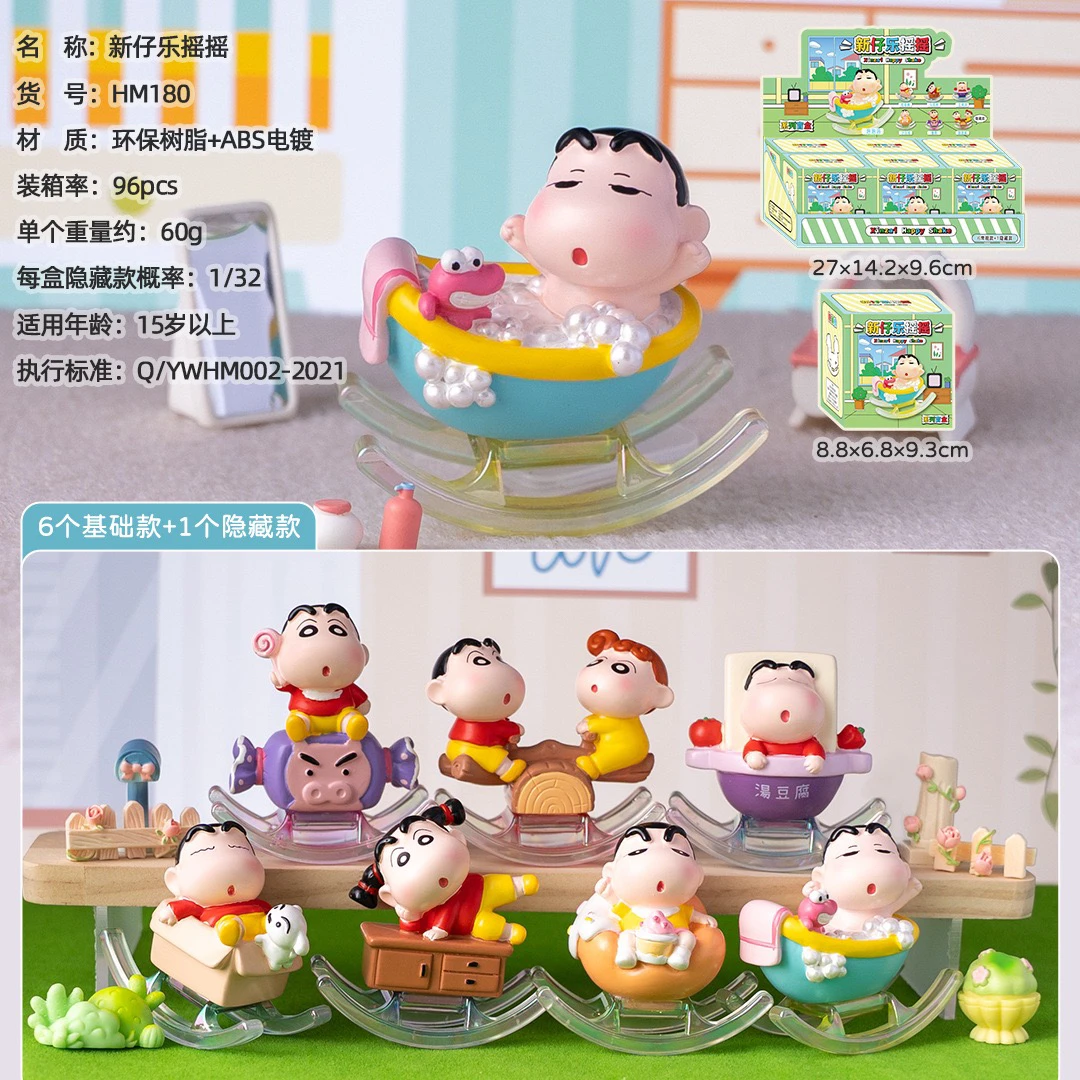 蜡笔小新盲盒欢乐嘉年华周边手办玩偶桌面小摆件生日礼物潮玩