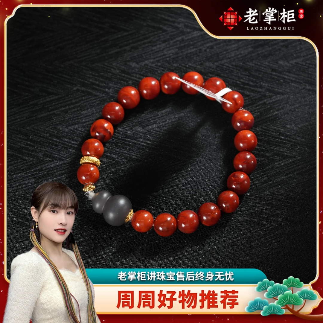 【老掌柜】18K金烟紫葫芦/牛血南红手串/8mm  B060204