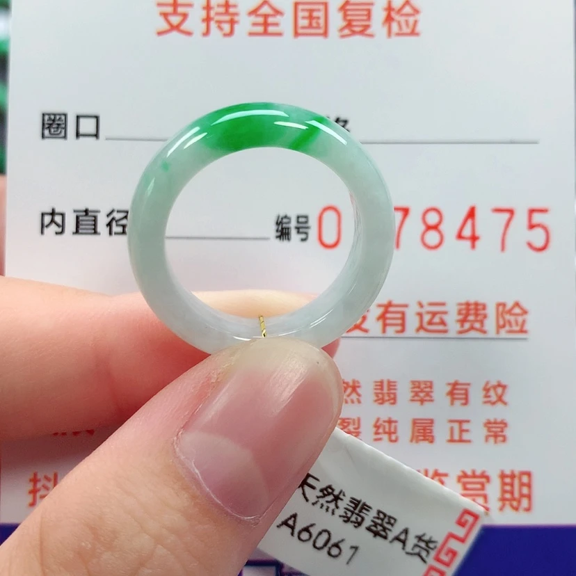 【闪购商品】未镶嵌戒指翡翠16号