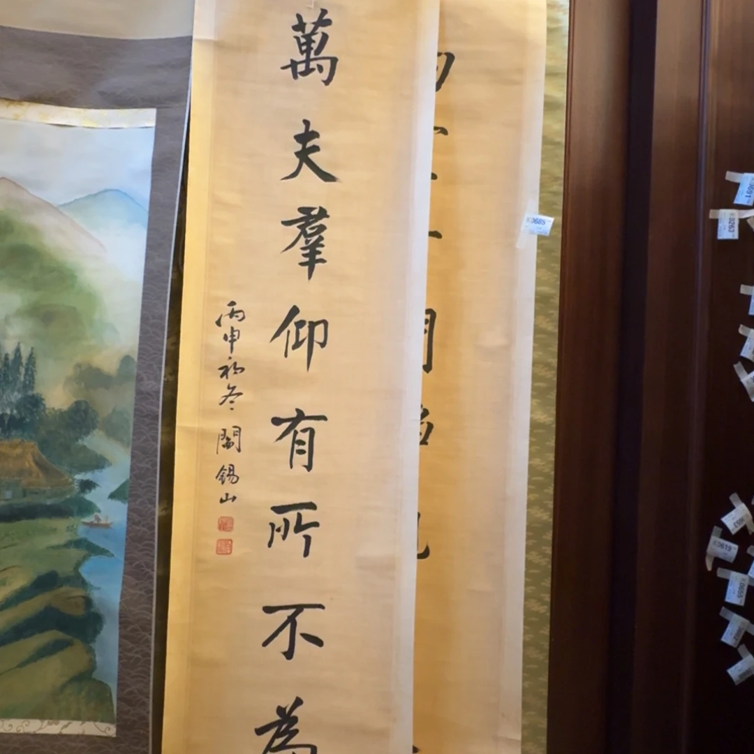 福***多书法0685。