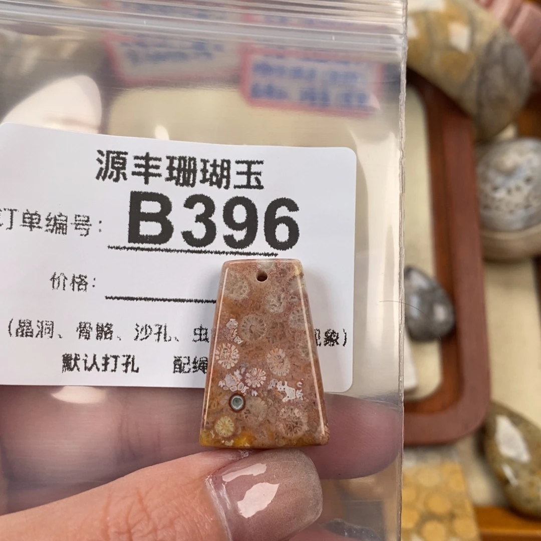 硅化玉颈饰未镶嵌子**月
