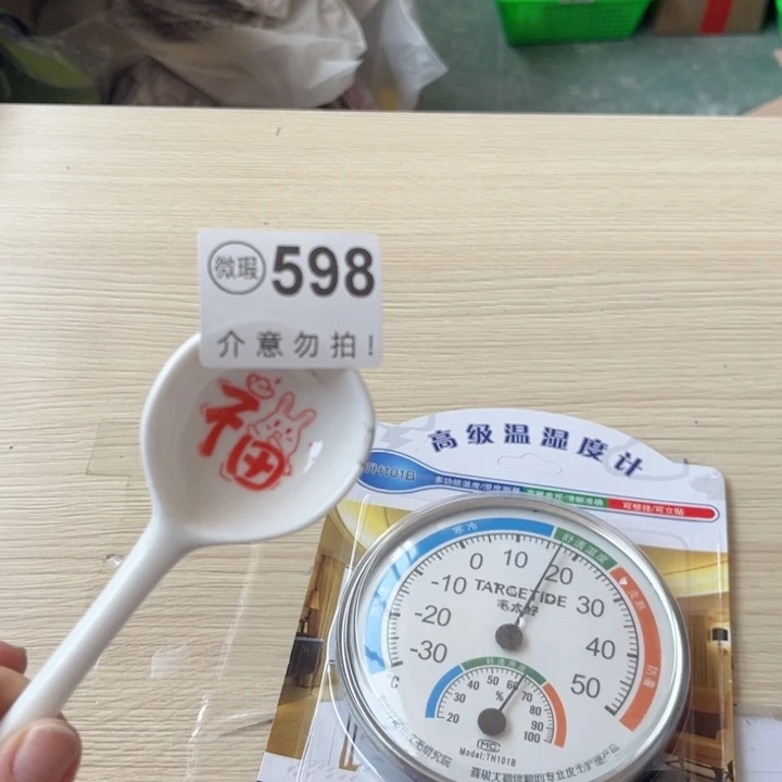 陶瓷摆件…………………………