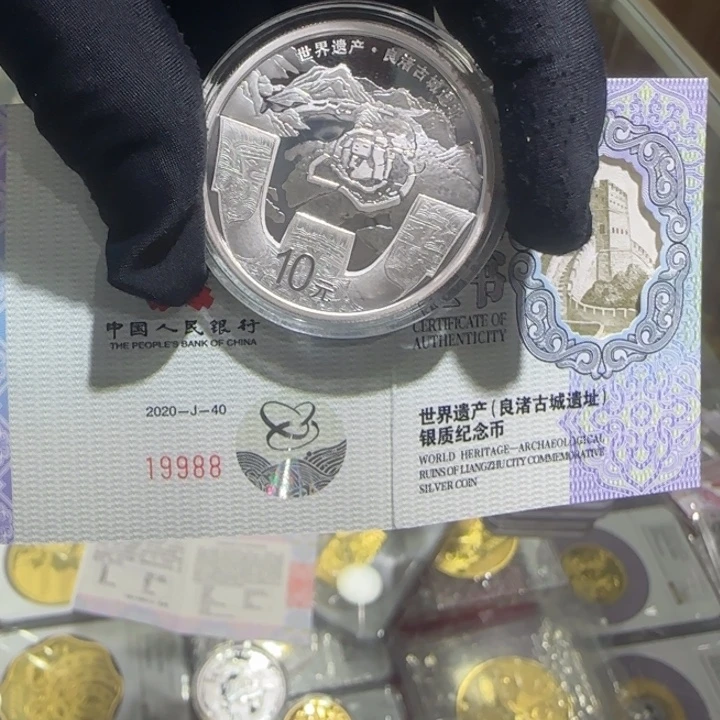 纯银2020年世界遗产良渚古城遗址30克精制银币裸币盒证全