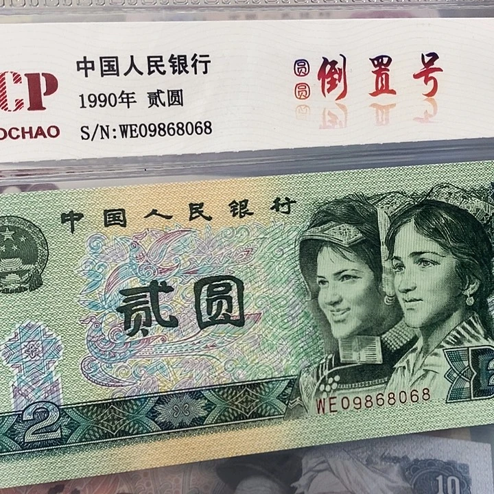 圆圆倒置09868068，，，，，，