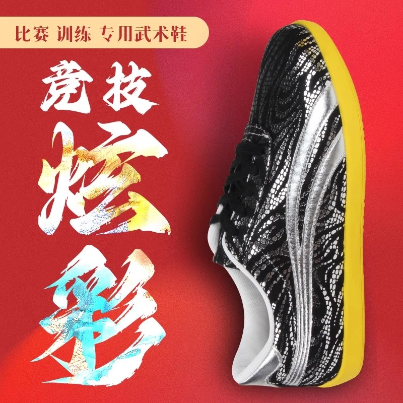 新款炫彩竞赛鞋比赛鞋表演鞋训练练习鞋牛筋底超轻舒适四季运动鞋