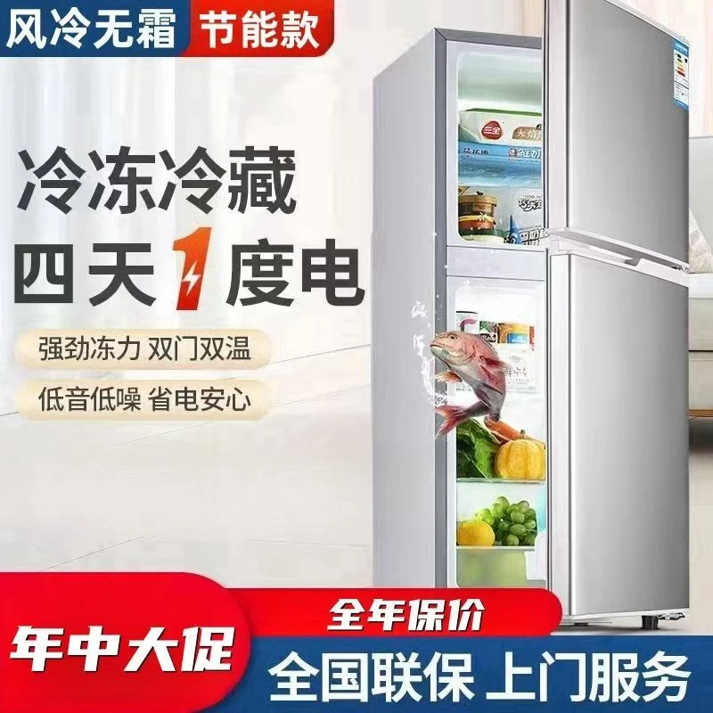 【国补20%】海Hσer新款风冷无霜小型冰箱冷冻冷藏租房家用节能静音