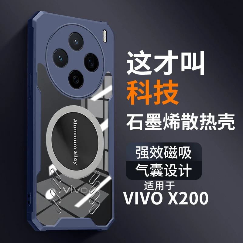 适用vivo iQOO15手机壳S30气囊防摔X200S透明散热Y500保护套
