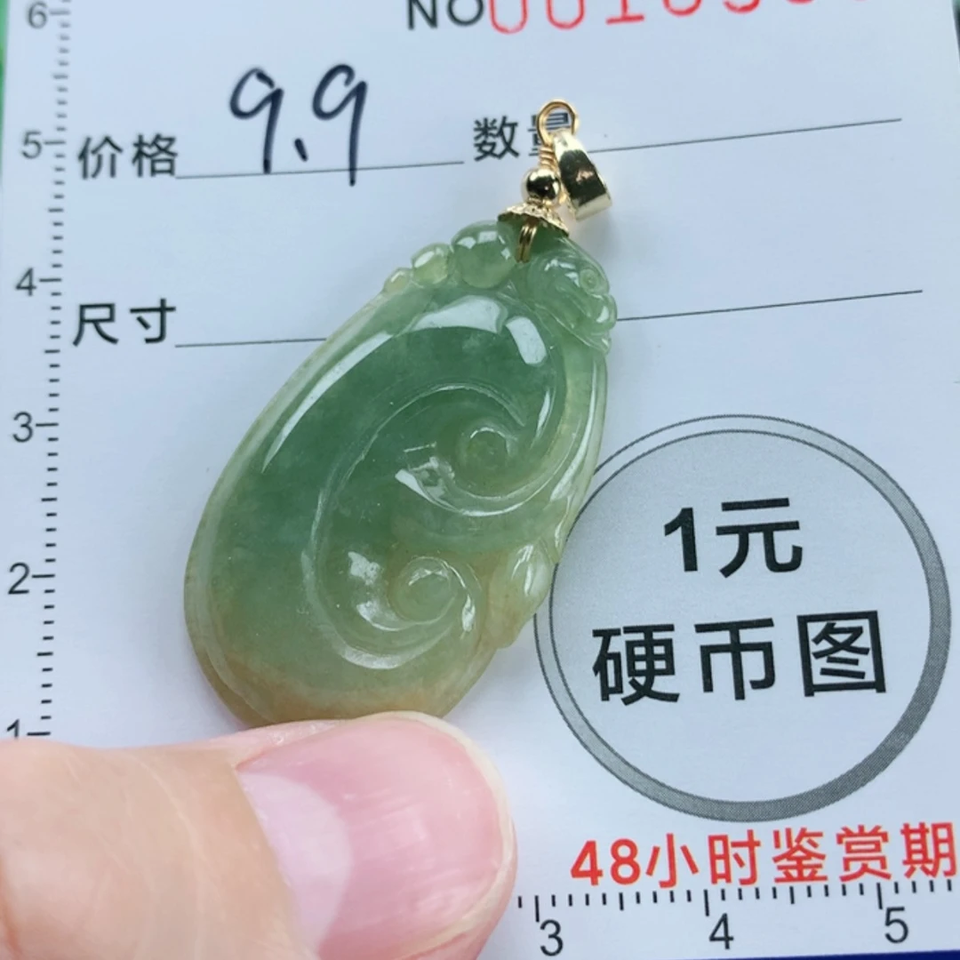 【闪购商品】翡翠挂件未镶嵌翡翠