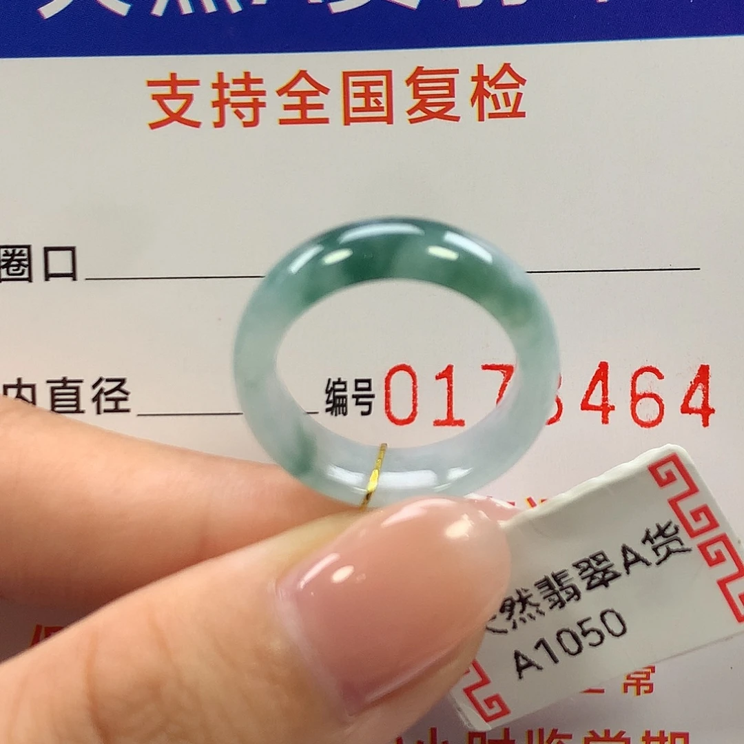 翡翠未镶嵌戒指12圈口
