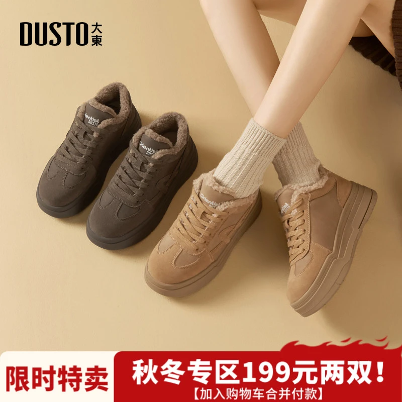 大东女鞋棕色复古休闲板鞋2025秋冬新款加绒保暖厚底增高鞋子1314