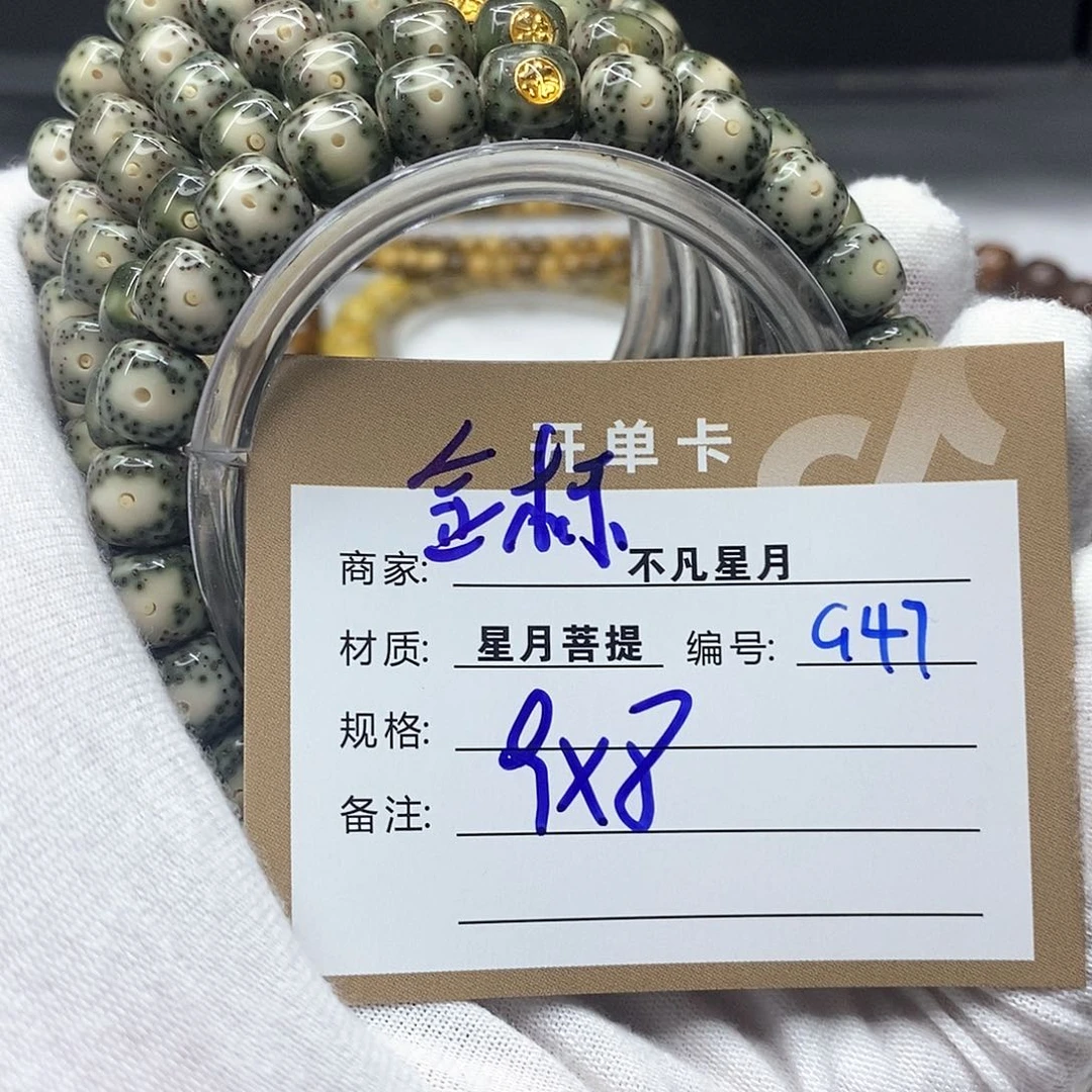 星月菩提吊坠11112222g47