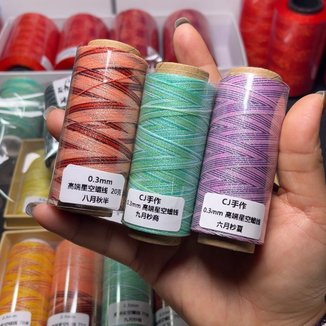 涤纶0.3星空蜡8.9.6月