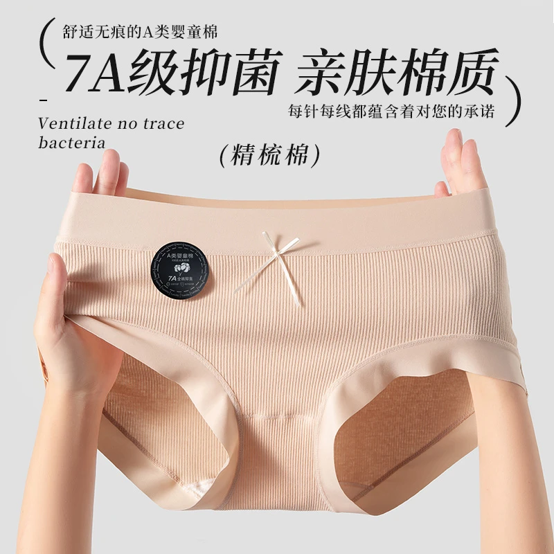 【美拉德裸感无痕内裤】高弹大码透气女士包臀舒适三角裤-2288