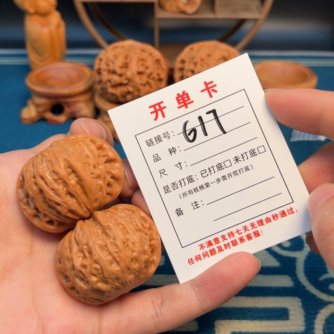 文玩核桃吊坠文玩