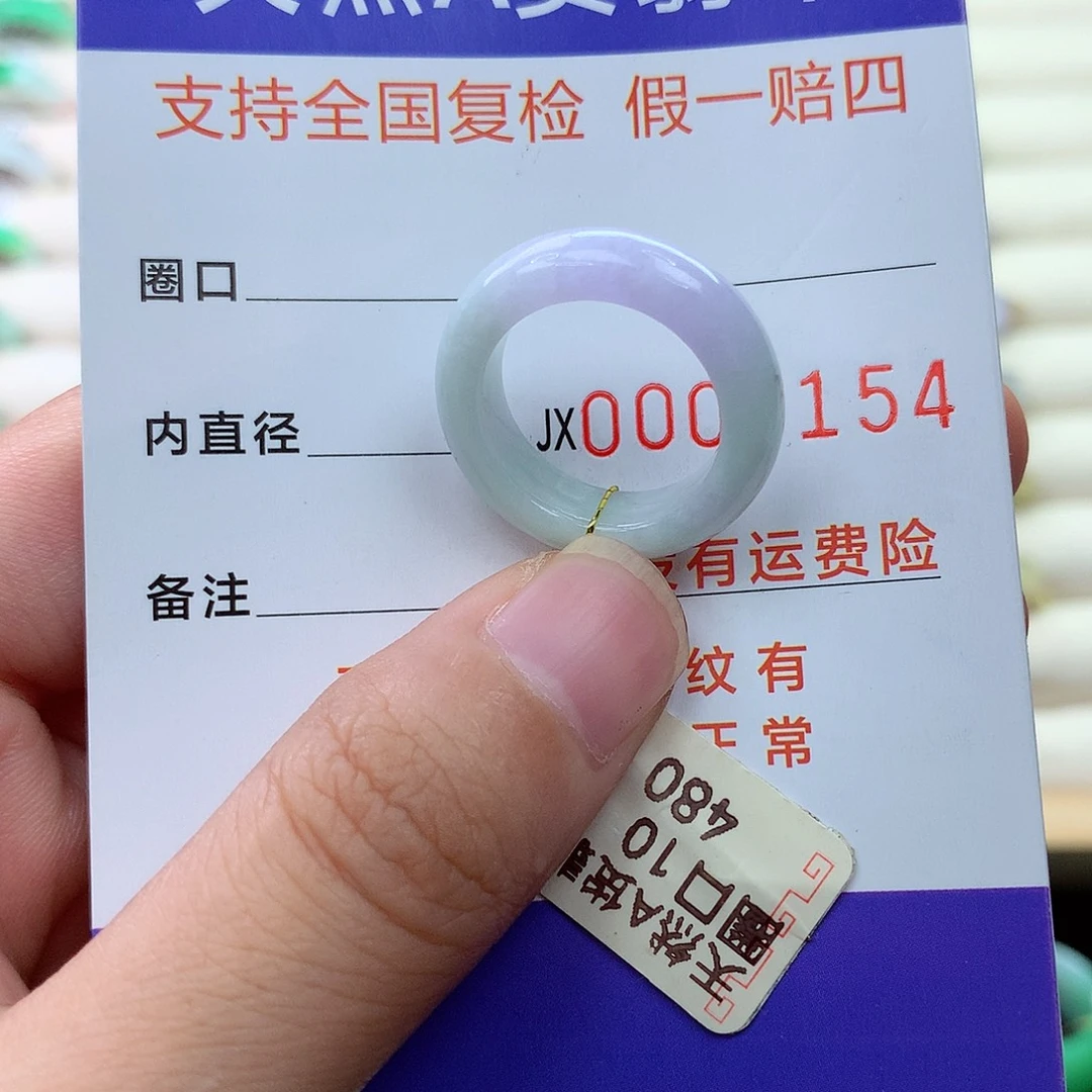 翡翠未镶嵌戒指港10