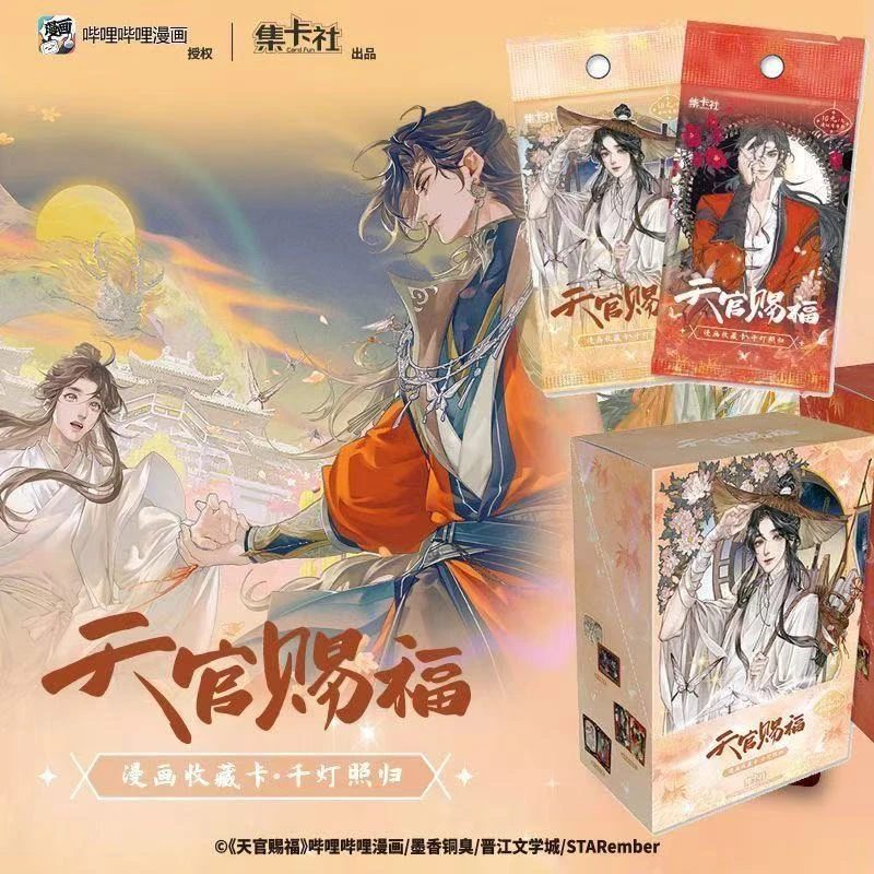 集卡社天官赐福正版收藏卡片千灯照归周边谢怜花城