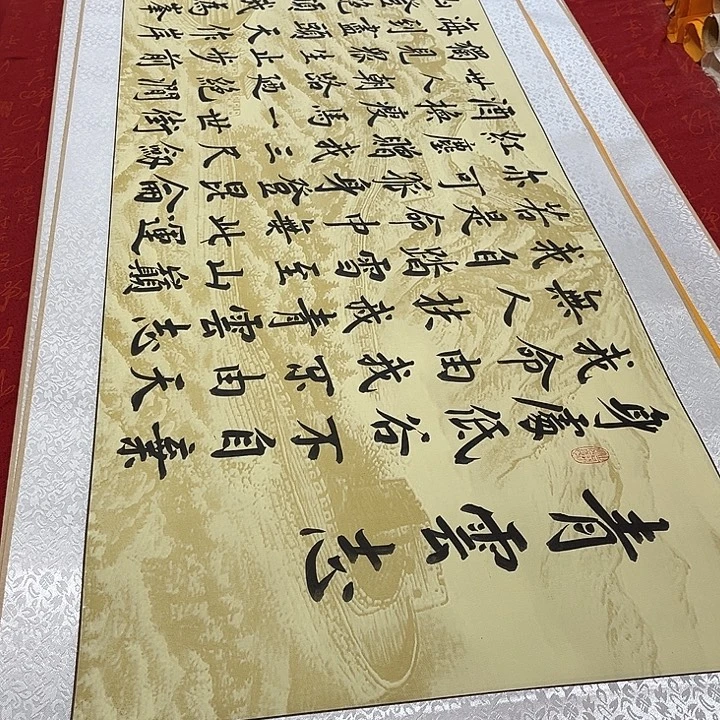 书法青云志卷轴长城行楷姜玉205✖️50厘米左右手写