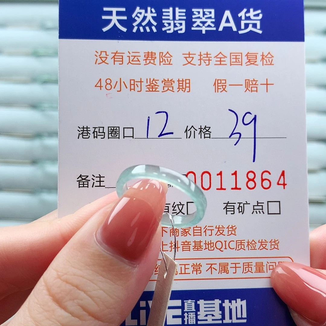 翡翠未镶嵌戒指翡翠