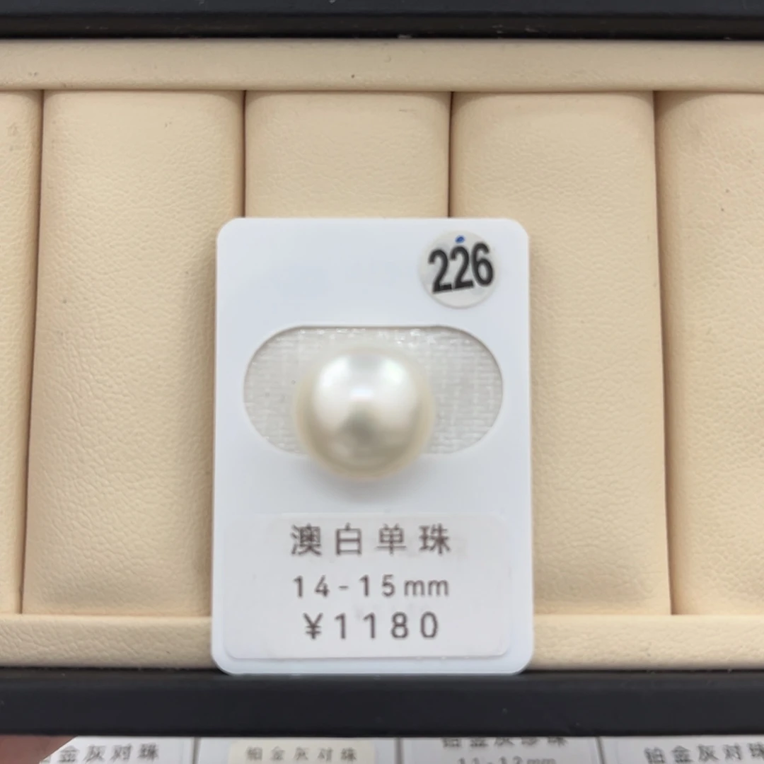 未镶嵌裸珠定制海水珍珠澳白14-15