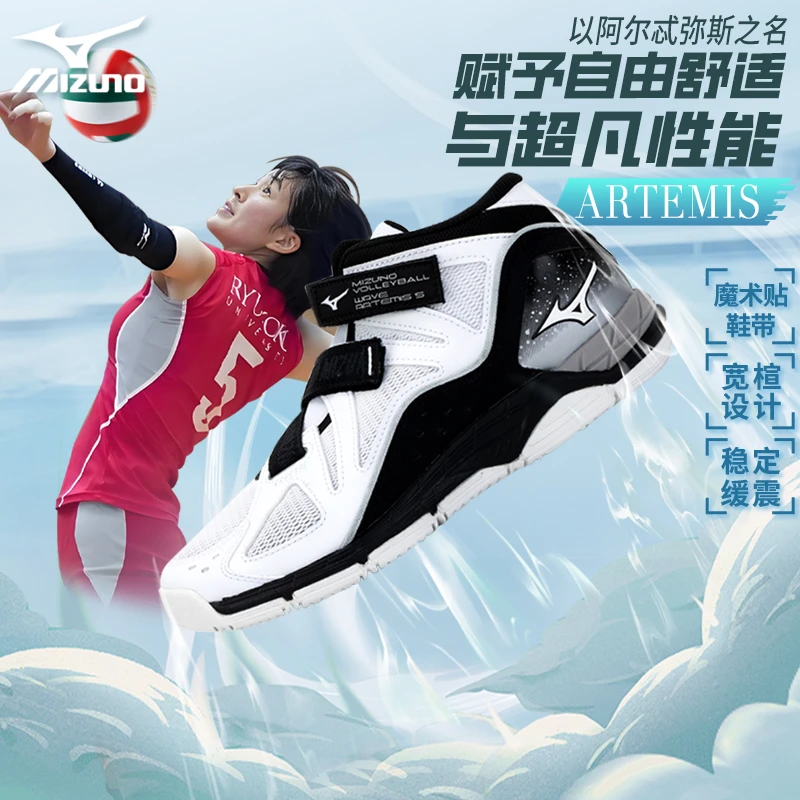 Mizuno/美津浓专业排球鞋WAVE ARTEMIS 5 WIDE跳跃防滑耐磨减震