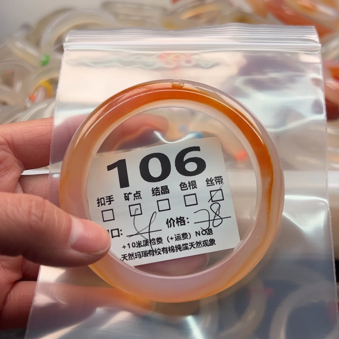 玛瑙/玉髓手镯未镶嵌106