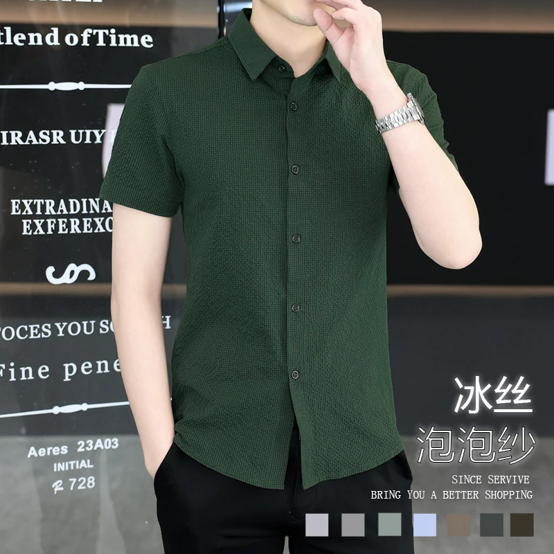 夏季男士短袖泡泡纱衬衫冰丝休闲纯色衬衣免烫抗皱男装上衣服潮流