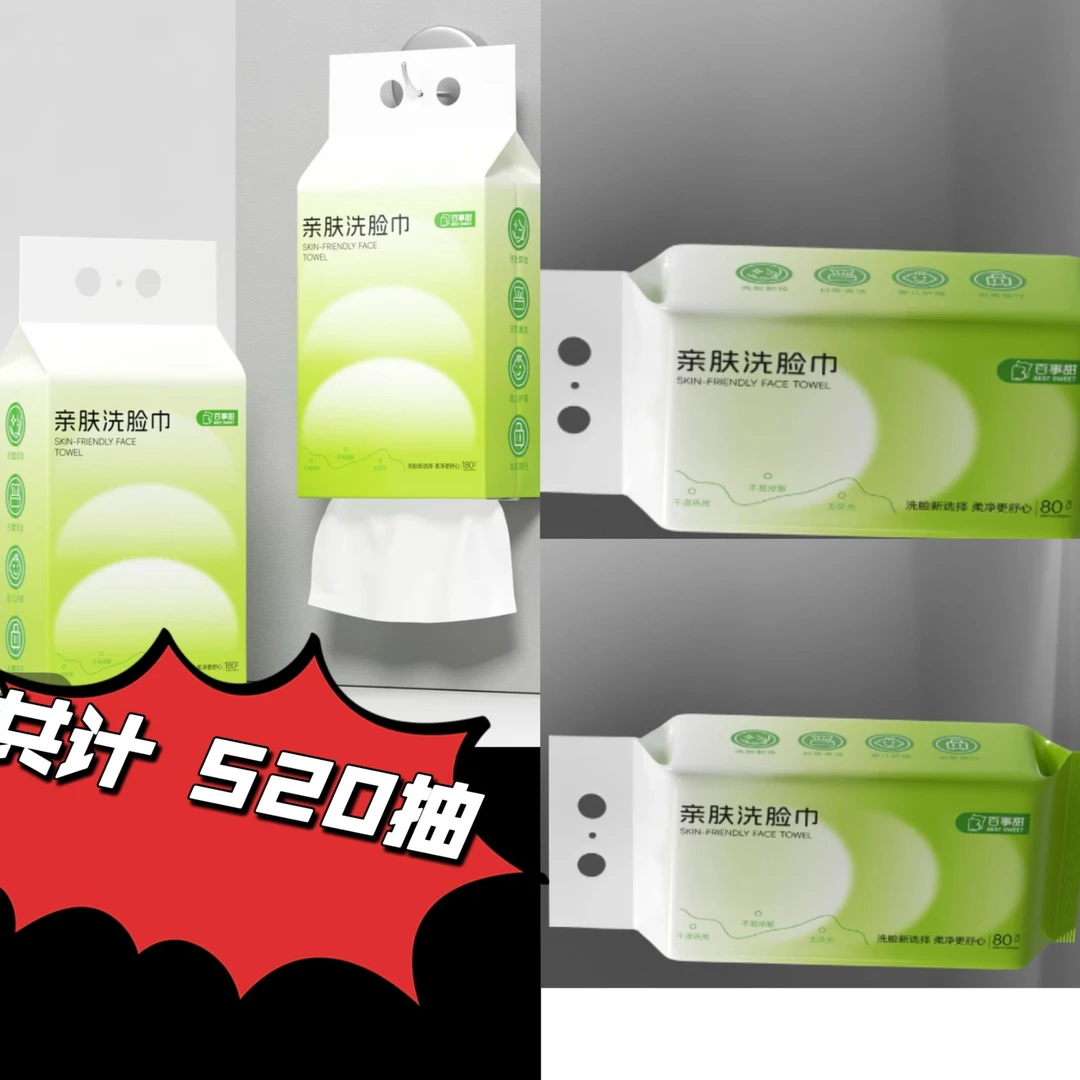 【棉柔巾】家庭亲肤棉柔巾