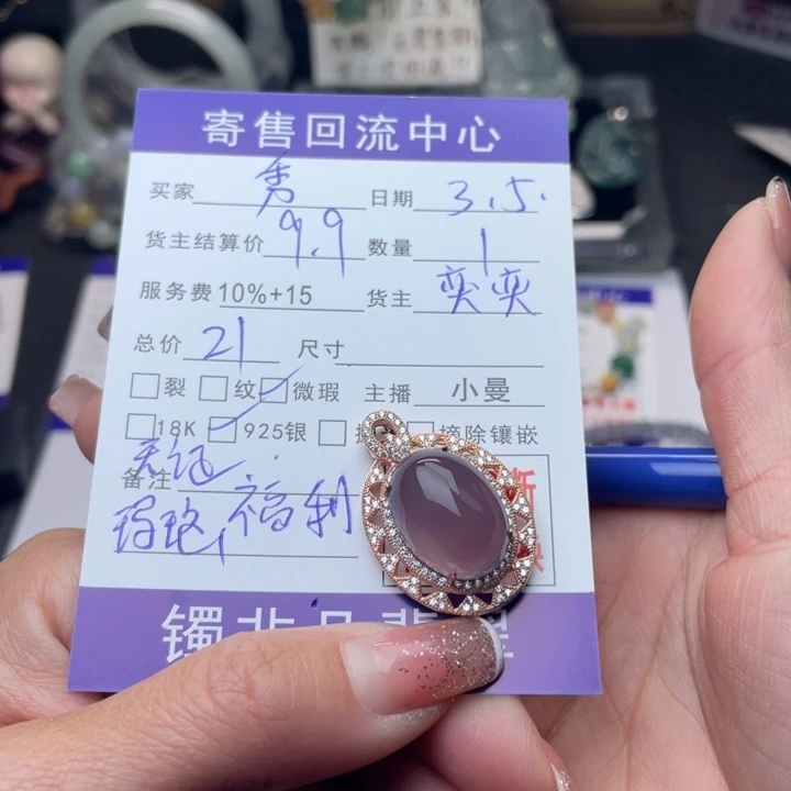 翡翠颈饰银S925镶嵌秀