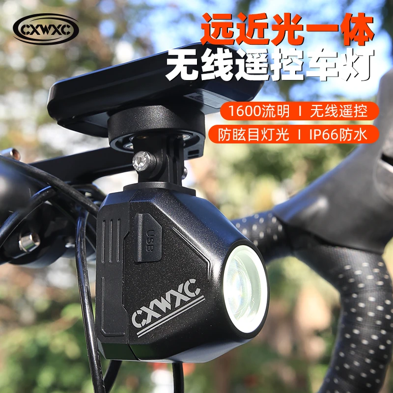 CXWXC公路山地自行车夜骑灯高亮前灯夜骑遥控带截止线1600流明