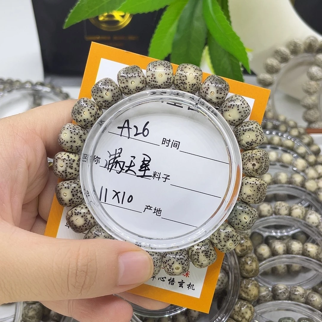 手串星月菩提A26青花满天星