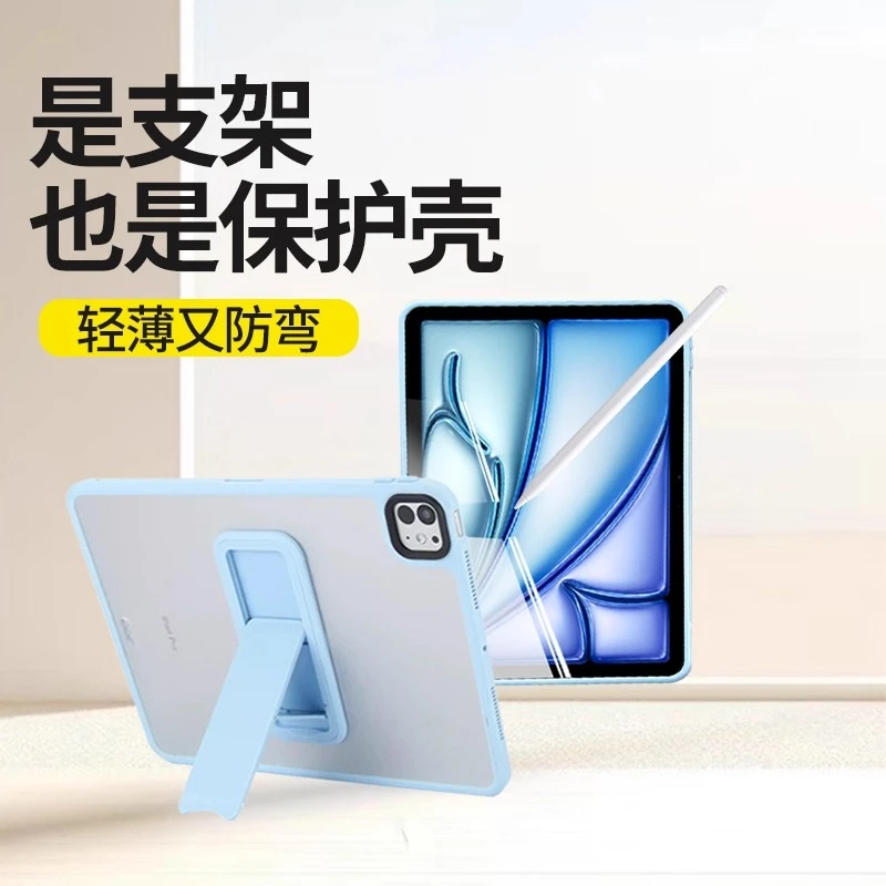 适用iPad Pro11平板12.9/13寸mini7肤感支架保护套Air6轻薄防摔壳