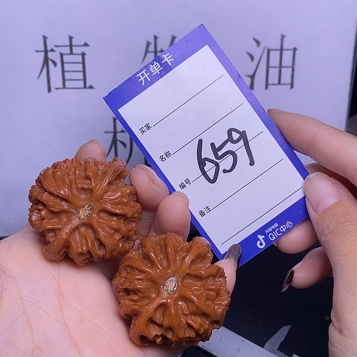 文玩核桃把件659/45苹果园