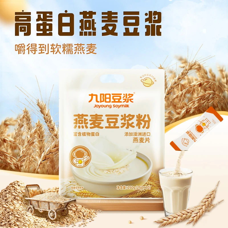 九阳豆浆燕麦豆浆粉学生营养早餐纯豆浆粉高蛋白