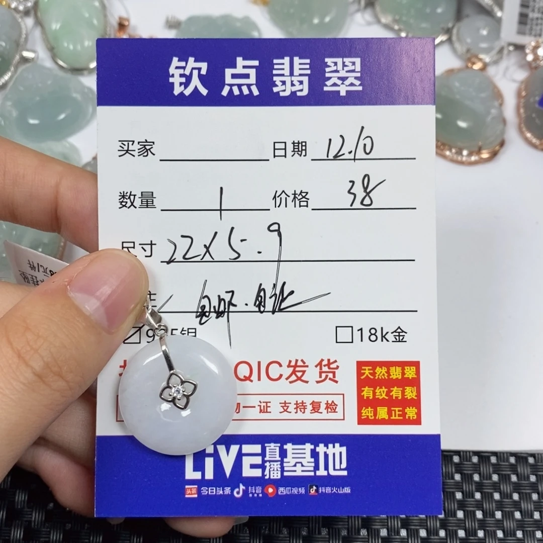 翡翠银S925镶嵌颈饰天然翡翠平安扣