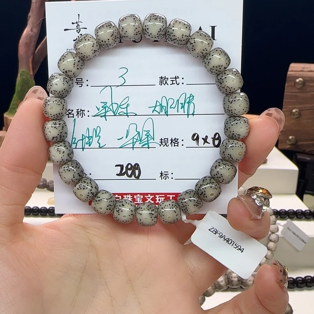 星月菩提手串星月菩提