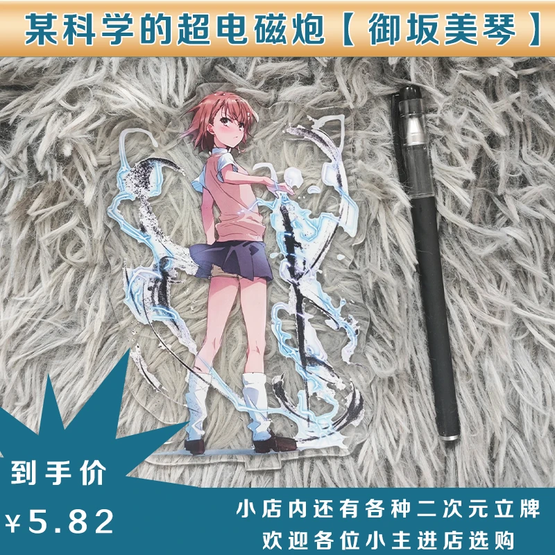 【立牌】世萌萌王御坂美琴雷姆动漫大立牌周边亚克力礼品薇尔莉特