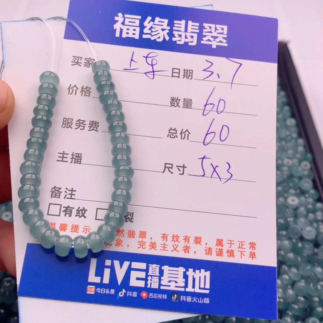 翡翠手链未镶嵌多样性60