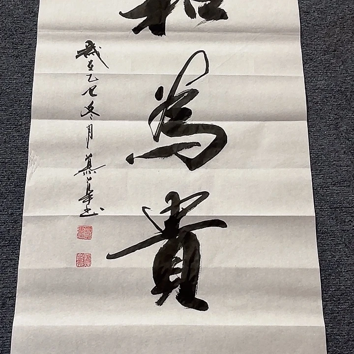 用***0书法直播书法作品