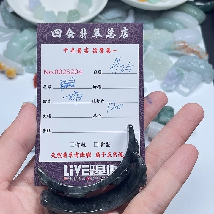 带***合翡翠未镶嵌颈饰翡翠